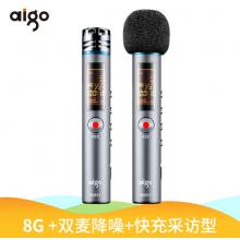 爱国者（aigo） 录音笔 R5511 8G 专业 微型迷你 学习/会议采访取证录音器 高清远距降噪 灰色