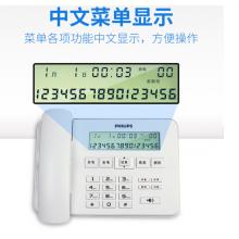 飞利浦（PHILIPS）电话机座机 京品家电 固定电话 办公  来电显示 双插孔 CORD218 (白色)