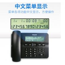 飞利浦（PHILIPS）电话机座机 京品家电 固定电话 办公  来电显示 双插孔 CORD218 (黑色)
