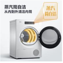 美的（Midea）烘干机  干衣机 9公斤大容量 冷凝式紫外线除菌 智能WIFI 蒸汽筒自洁 MH90-L1W