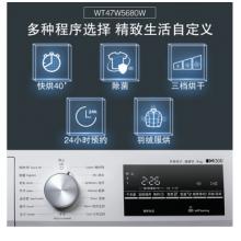 西门子（SIEMENS） 9公斤 干衣机 除菌烘 LED显示 电脑控制  （银色）WT47W5680W