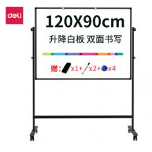 得力(deli) 90*120cmH型支架式白板 双面书写 可移动升降/办公会议白板黑板/写字板 50092
