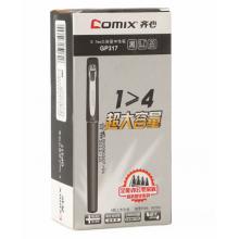 齐心(Comix) GP317 大容量中性笔/签字笔/水笔 0.7mm 黑色磨砂笔杆 12支/盒