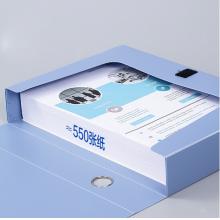 齐心(Comix) HC-55 55mm加厚型粘扣档案盒/A4文件盒/资料盒  蓝色 办公文具