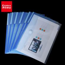 齐心(Comix)EA69 A4透明文件袋 粘扣袋 资料袋 蓝色 10个装