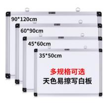 天色 TS-8103 办公会议挂式磁性白板/写字板 办公用品  可擦单面白板 90*60cm单面白板