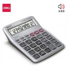 得力(deli)1512 12位显示语音桌面计算器 财务计算器 透明大按键 办公用品