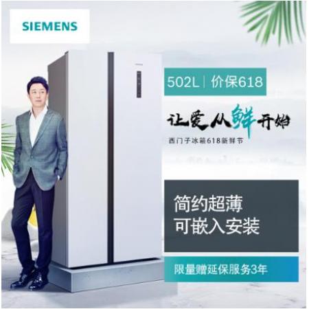 西门子(SIEMENS) 502升 变频风冷无霜对开门冰箱 超薄 简约设计（白色） BCD-502W(KA50NE20TI)