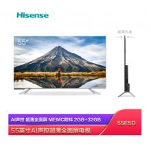 海信（Hisense）HZ55E5D 55英寸 4K超清 2+32GB大内存 AI声控 MEMC防抖 超薄全面屏 智慧屏 教育 液晶电视机
