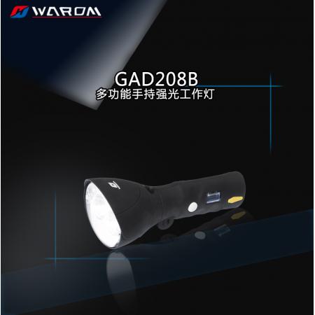 华荣（WAROM） GAD208B 多功能手持强光工作灯