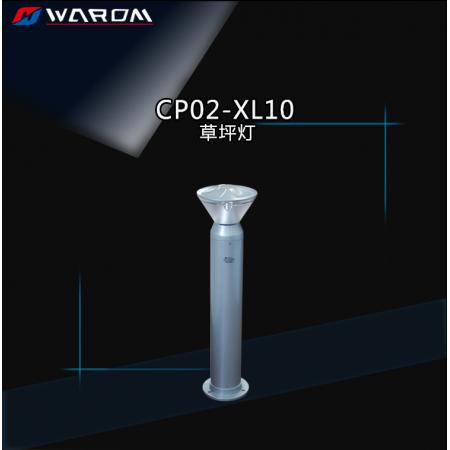 华荣（WAROM）CP02-XL10 草坪灯 