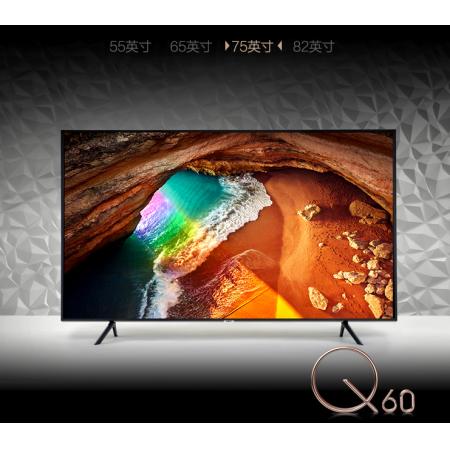 三星（SAMSUNG）Q60 75英寸QLED量子点4K 智能控光 教育资源液晶电视机QA75Q60RAJXXZ