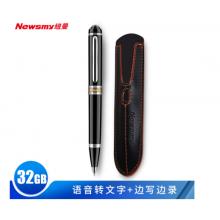 纽曼（Newsmy）笔形录音笔 RV96精英型 32G 专业微型高清降噪便携 学习培训商务会议录音速记 带笔套 黑色