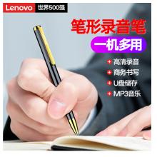 联想(Lenovo)笔形录音笔B628 32G智能专业微型高清远距降噪便携迷你 录音器 学习培训商务会议采访