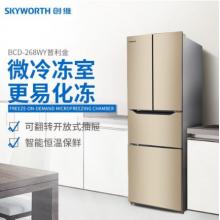 创维（Skyworth）268升 法式多门冰箱 四门电冰箱 风冷无霜 静音节能时尚 BCD-268WY普利金