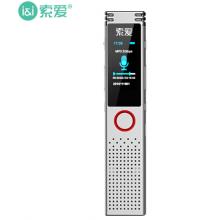 索爱（soaiy）录音笔 R5 32G 可扩容 高清降噪 音频线转录 一键录音 语音转文字 采访会议培训适用 银色