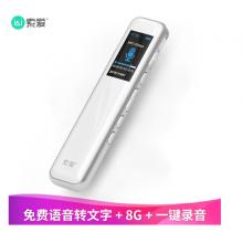 索爱（soaiy）R1 专业 录音笔转文字 高清 降噪 隐形 超长待机  小会议商务 大容量 8G 白色