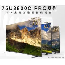 东芝（TOSHIBA）75U3800C（PRO） 75英寸 4K超高清 全面屏远场语音 纤薄液晶电视机