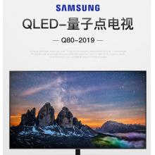 三星（SAMSUNG）Q80 55英寸QLED量子点 4K超高清 全阵列背光8X网络智能液晶电视机 QA55Q80RAJXXZ