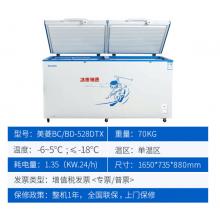 美菱（MELING）528升商用冰柜 卧式低温冷柜 单温一室冷冻冷藏 BC/BD-528DTX