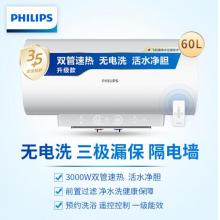 飞利浦(PHILIPS) 60升电热水器 3000W双管速热 无电洗 红外遥控 预约洗浴 一级能效 AWH1201/00