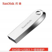 闪迪(SanDisk)64GB USB3.1 U盘 CZ74酷奂银色 读速150MB/s 金属外壳 内含安全加密软件