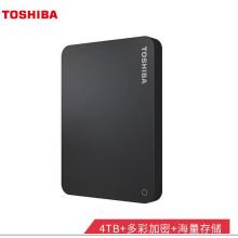 东芝(TOSHIBA) 4TB USB3.0 移动硬盘 V9系列 2.5英寸 兼容Mac 超大容量 密码保护 轻松备份 高速传输 经典黑