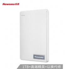 纽曼（Newsmy）1TB USB3.0 移动硬盘 清风 2.5英寸 清新白 文件数据备份存储 稳定耐用