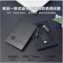 惠普（HP） 1TB Type-c USB3.1 移动硬盘 固态（PSSD） P600 传输速度高达560MB/s 加密存储