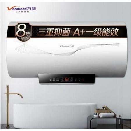 万和（Vanward）65升健康净浴 8年质保 一级能效 智能遥控电热水器E65-Q3JY11-21