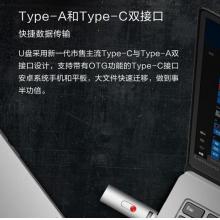 联想（Lenovo）L7C 固态U盘 高速传输 USB3.1和Type-C双接口 手机U盘 双接口固态闪存盘(1TB)