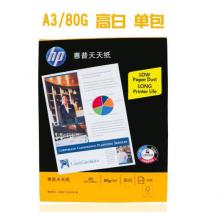 惠普（HP） 复印纸 多功能复印纸 打印纸 办公打印纸商务图纸复印白纸  A3高白80G 5包/箱