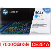 青色硒鼓 惠普（HP）LaserJet CE251A