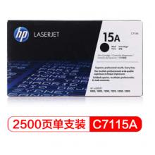 黑色硒鼓 惠普（HP）LaserJet C7115A