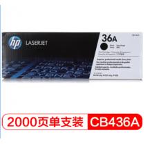 黑白硒鼓 惠普（HP）LaserJet CB436A