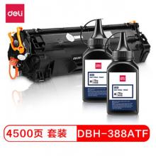 得力（deli）DBH-388ATF 大容量黑色硒鼓三件套 388易加粉硒鼓