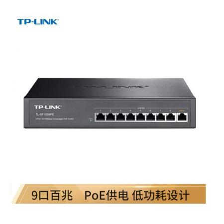 TP-LINK SF1009PE 9口百兆8口POE非网管PoE交换机 功率增强型