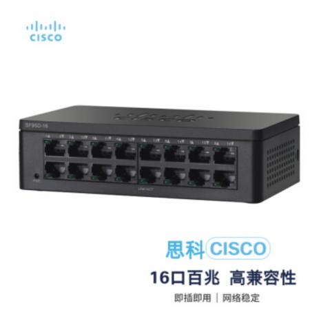 思科（Cisco）SF95D-16-CN 16口 百兆企业级交换机
