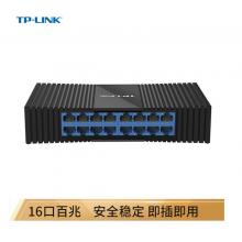TP-LINK TL-SF1016M 16口百兆交换机