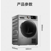 美的（Midea）9公斤热泵式烘干机 干衣机 紫外线除菌 除螨除潮 MH90-H03Y