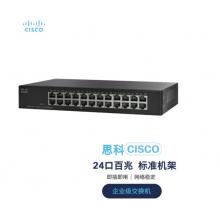 思科（Cisco）SF95-24-CN 24口 百兆企业级交换机