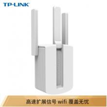 TP-LINK TL-WA933RE 450M三天线wifi信号放大器 无线扩展器中继器 路由器无线信号增强器