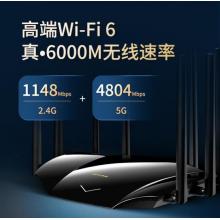 TP-LINK AX6000双频全千兆无线路由器 WiFi6 高速网络 智能路由 XDR6030易展版