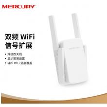 水星（MERCURY）MAC1200RE AC1200双频无线扩展器 wifi信号放大器