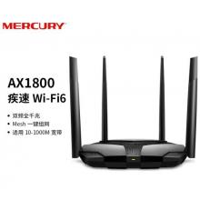 水星（MERCURY）X18G WiFi6 AX1800全千兆无线路由器 Mesh分布式 5G双频信号穿墙 高速网络智能
