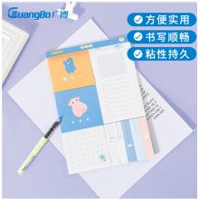 广博(GuangBo)  告示贴便利签 N次贴 混色便条纸 FB62214
