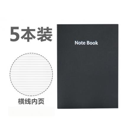 广博（GuangBo）16K60张/25k40张牛皮纸笔记本子软抄记事本 5本装 黑色(横线内页) 16K 60张