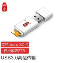 川宇USB3.0高速TF/Micro sd手机卡读卡器C308