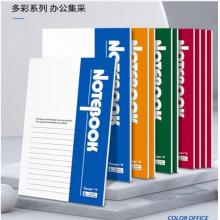  广博(GuangBo)A4记事本子日记本 办公文具软抄本 60张5本装颜色随机GBR0797