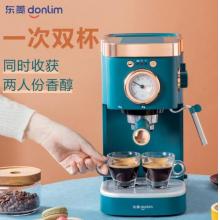 东菱 Donlim 咖啡机 浓缩半自动 20bar高压萃取 温度可视 蒸汽打奶泡 DL-KF5400